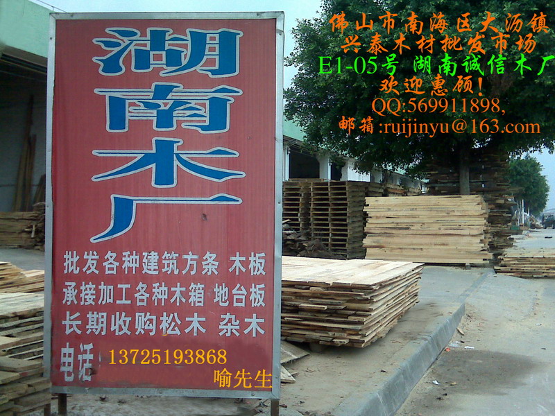 �D���d̩ľ���Ј�E1-05�n---�����\��ľ�S �c���ɷŴ�