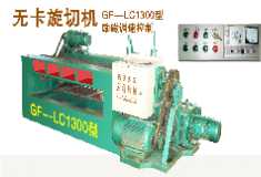 GF-LC1300�̈́�şo�����ЙC��Ԕ��(x��)��B