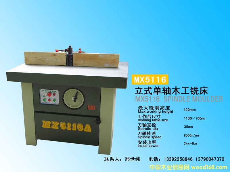 ����MX5117A��ʽ���Sľ��㊴�(��/���D(zhu��n))��Ԕ����B