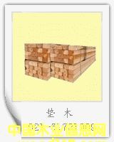 ����(y��ng)�������b��,؛��,�C(j��)е�Ȍ��É|ľ,�C(j��)�_ľ,��ľ,֧��ľ