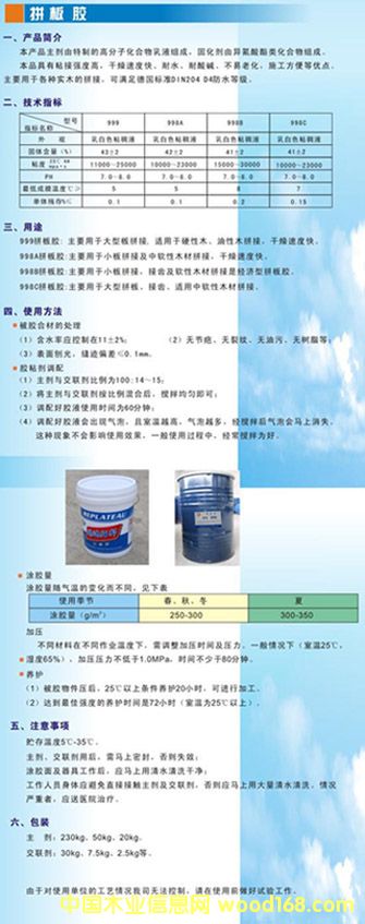 黃膠的詳細(xì)介紹