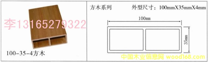 �R�����B(t��i)ľ�S��100*35��ľ��Ԕ��(x��)��B