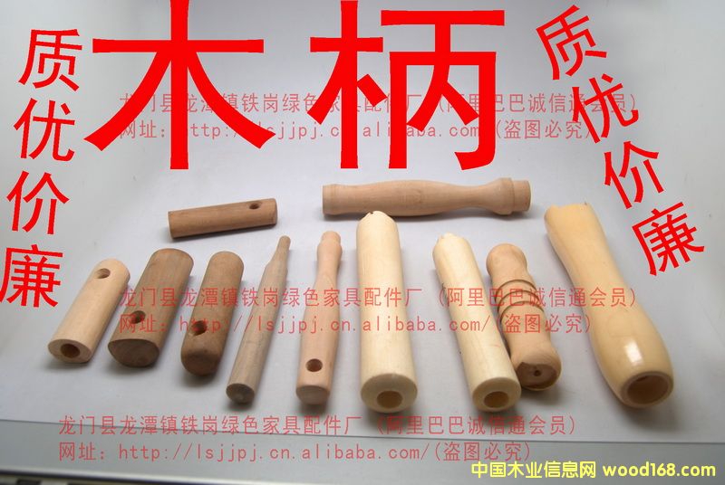 木柄的詳細介紹