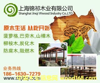 防腐木的詳細(xì)介紹