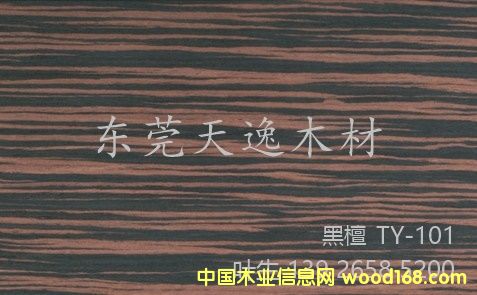 黑檀的詳細(xì)介紹