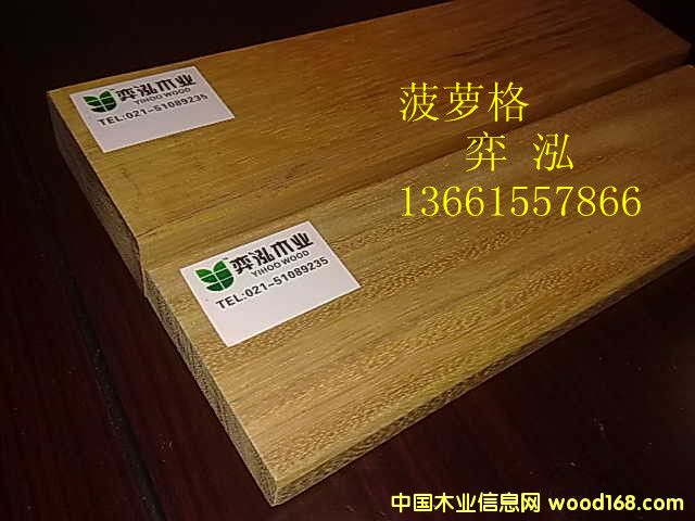 菠蘿格的詳細介紹