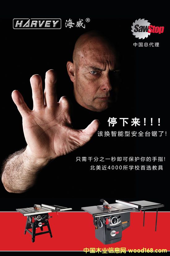 ����SawStop���ܟṷ�_���ʽ�M(j��n)�v��������