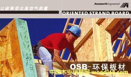 ����OSB���Sǰ������ͣ�a(ch��n)߀�ǵȴ��r�C��