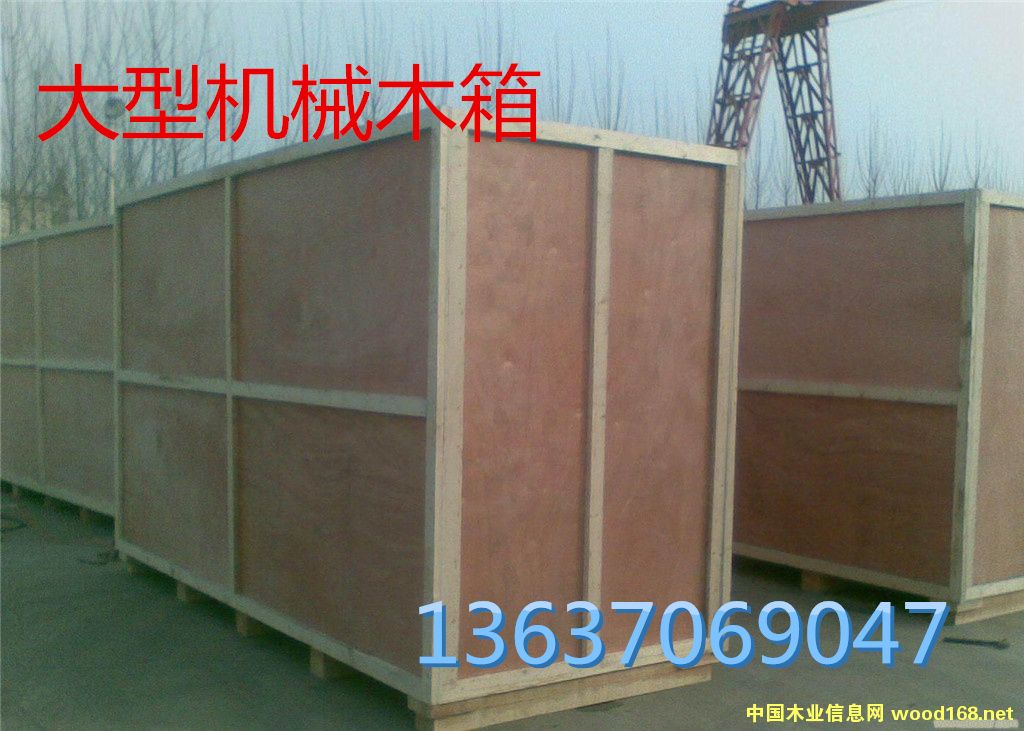木箱的詳細(xì)介紹