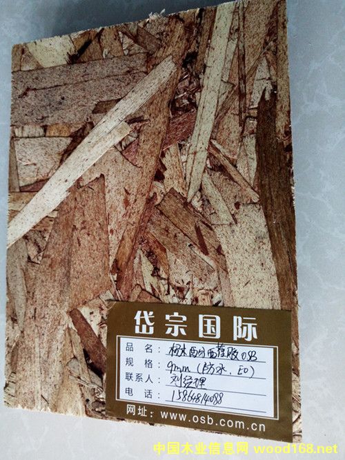 ���ɷ��ݷ�ˮOSB���Ԕ����B