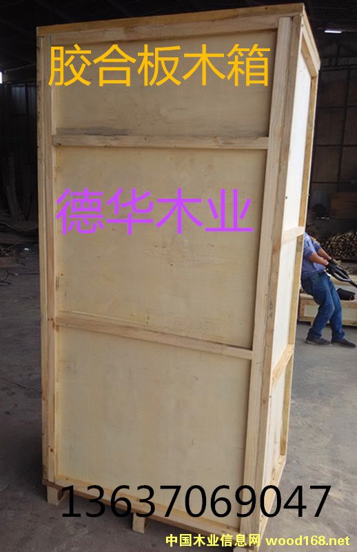 木箱的詳細(xì)介紹