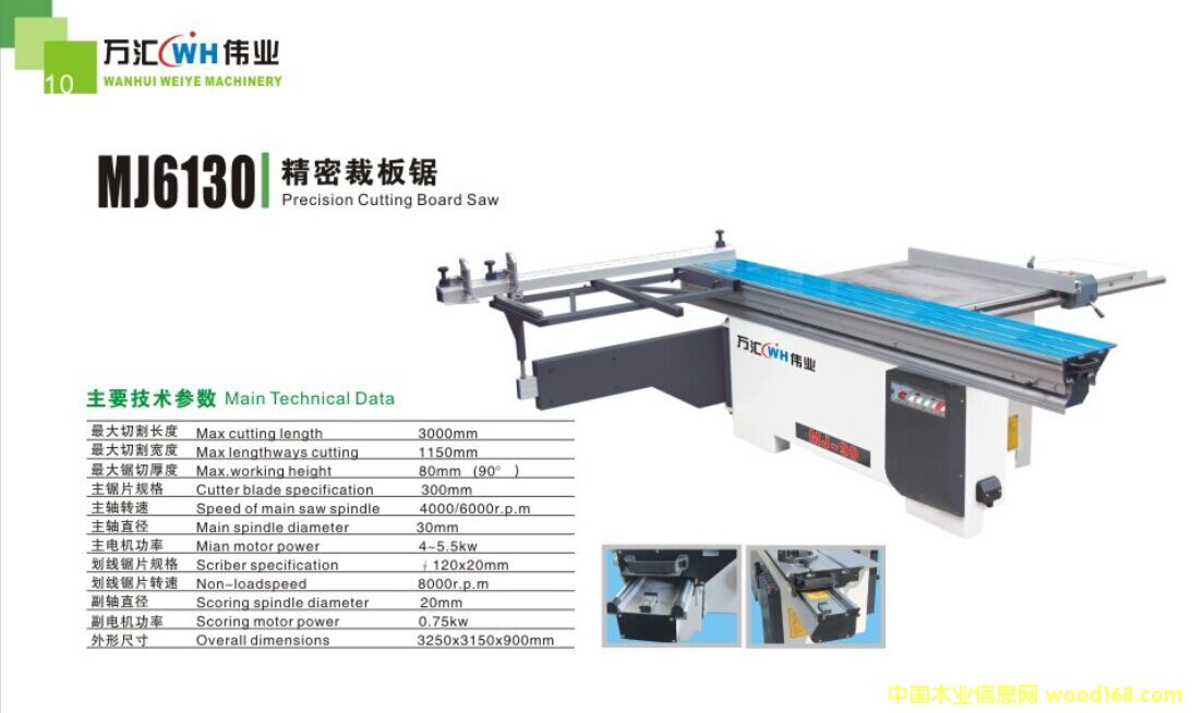 MJ6130���ܲð��