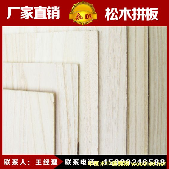 �ܿhͩľƴ�� �Ҿ��b����ͩľ��� �ܿh�κ�ľ��Ʒ�a(ch��n)Ʒ���N��