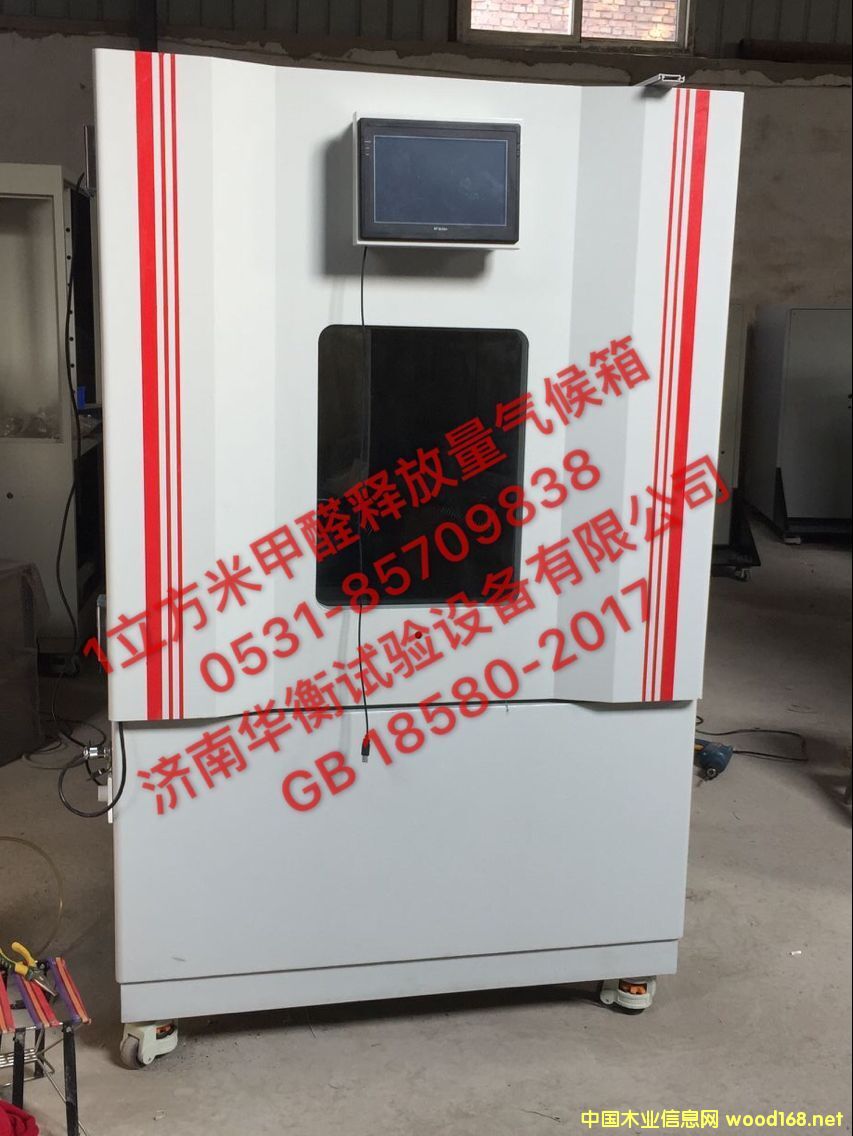 1�����׼�ȩጷ����yԇ�����GB18580-2017�҃�(n��i)�b�