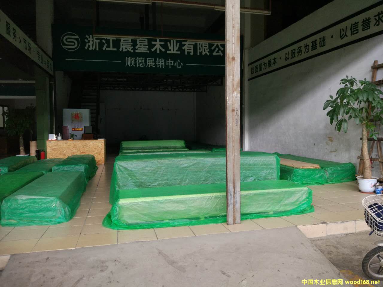 ��ɽ��ľ��ľ�I(y��)���޹�˾��Ԕ����B