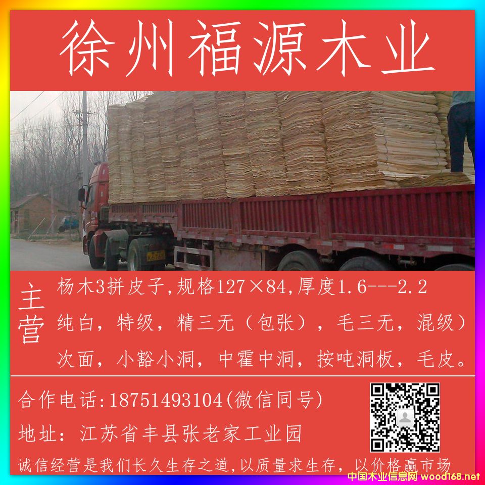 ��ľƤ��Ԕ��(x��)��B