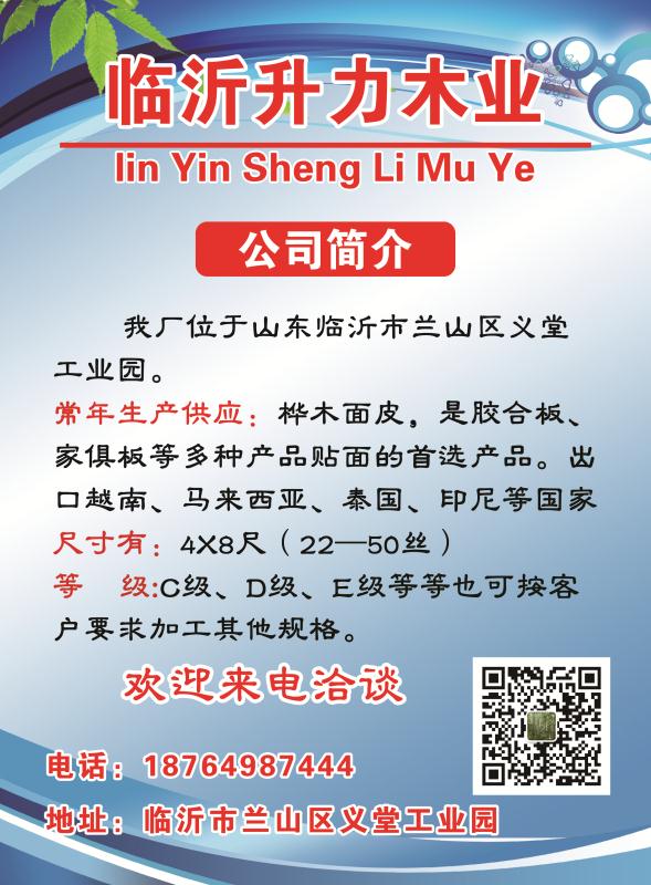 ��ľ��Ƥ��Ԕ����B