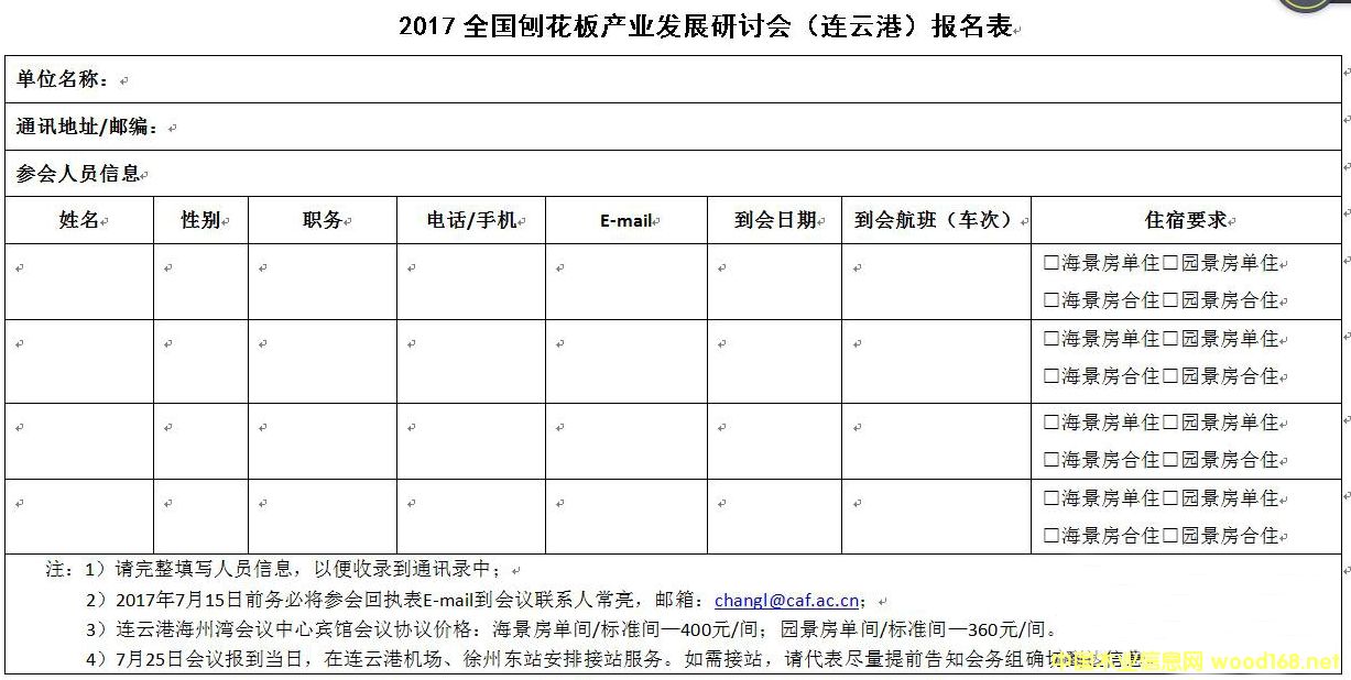 2017ȫ���ٻ���a(ch��n)�I(y��)�l(f��)չ��ӑ��