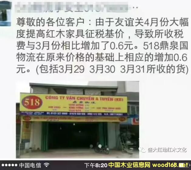 Խ�ϼtľ䏲��P(gu��n)��4��1���ڽy(t��ng)һ�{(di��o)��15%��0.6Ԫ/����