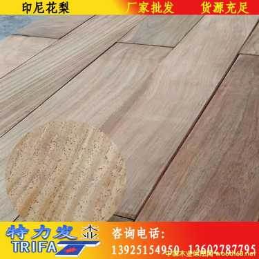 花梨的詳細(xì)介紹